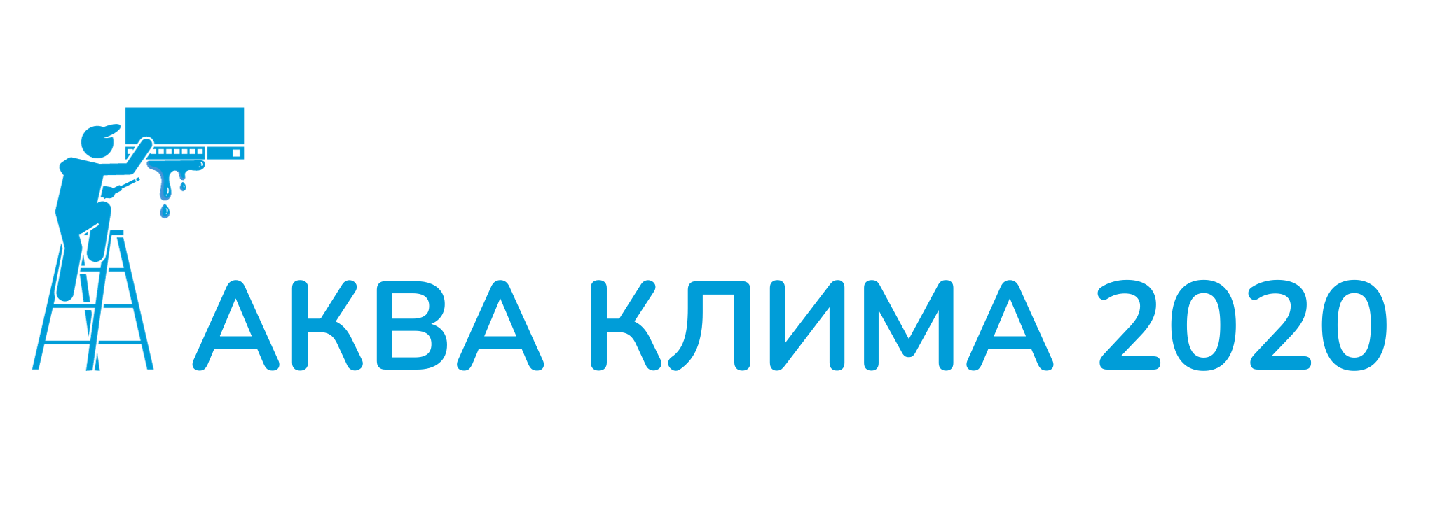 Аква Клима 2020 - официално лого